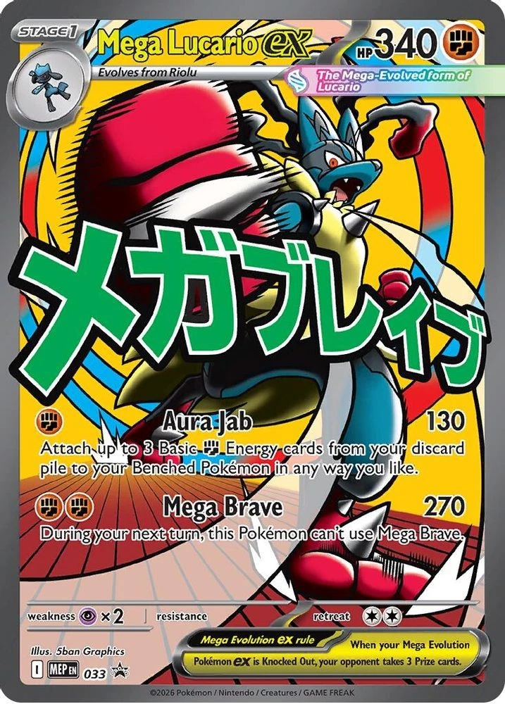 Mega Lucario ex 033 Holo Promo ME: Mega Evolution Promo Pokemon
